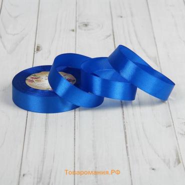 Лента атласная, 20 мм × 23±1 м, синяя №40