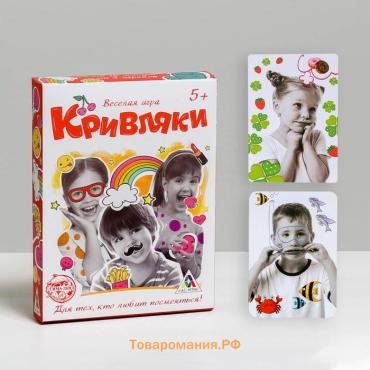 Настольная игра «Кривляки», 40 карт, 5+