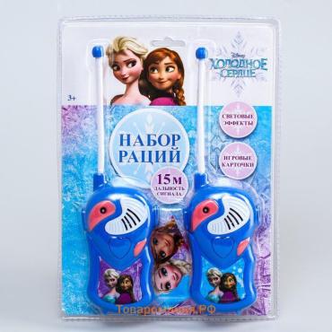 Рации детские «Анна и Олаф», световые эффекты, Холодное сердце, МИКС