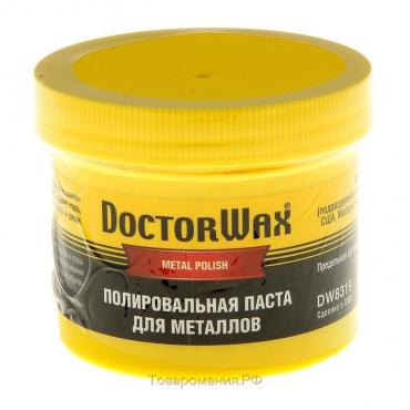 Полировальная паста для металлов DOCTOR WAX, 150 мл DW8319