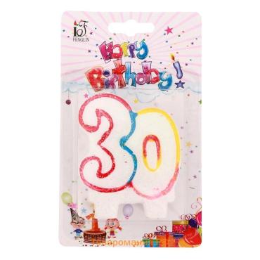 Свеча для торта «Цифра 30», 7.5 см