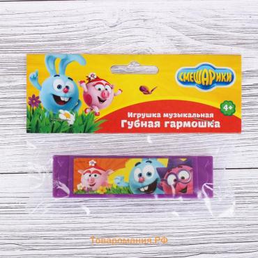 Гармошка губная, МИКС, Смешарики