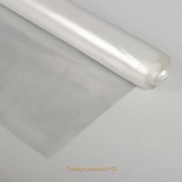 Плёнка полиэтиленовая 120 мкм, прозрачная, длина 10 м, ширина 3 м, рукав (1.5 м × 2), Эконом 50%