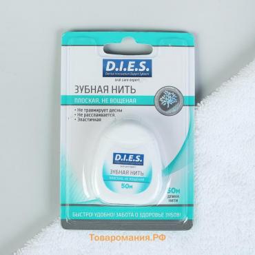 Зубная нить D.I.E.S, 50 м, 1 шт.