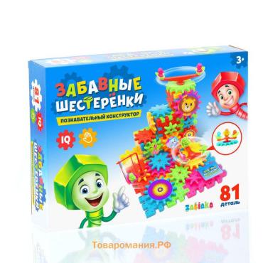 Конструктор «Забавные шестерёнки», работает от батареек, 81 деталь
