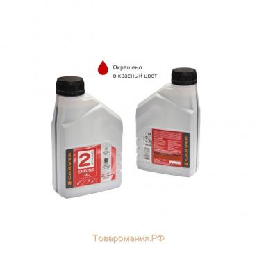 Масло CARVER 2 Stroke Engine oil, для двухтактных двигателей, минеральное, API TC, 0.6 л