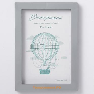 Фоторамка пластик L-3 10х15 см, серебр. мет.