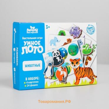 Лото «Животные», 24 фишки