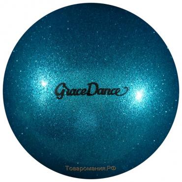 Мяч для художественной гимнастики с блеском Grace Dance, d=16,5 см, 280 г, цвет голубой