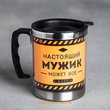 Термокружка «Настоящий мужик», 400 мл