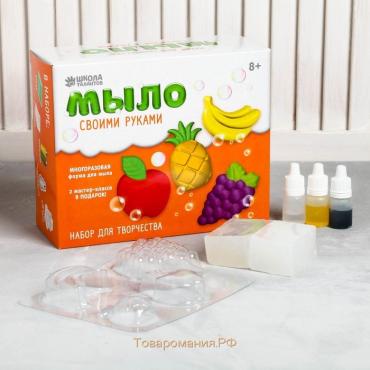 Мыло своими руками «Фрукты», набор для мыловарения