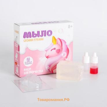 Мыло своими руками «Волшебный единорог», набор для мыловарения