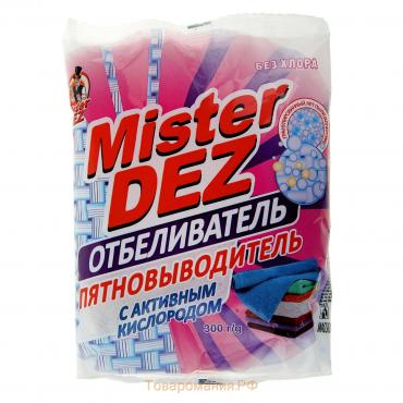 Отбеливатель Mister Dez, порошок, для тканей, кислородный, 300 г