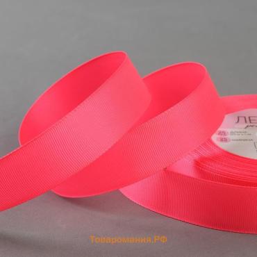 Лента репсовая, 25 мм, 23 ± 1 м, цвет неоновый розовый №14