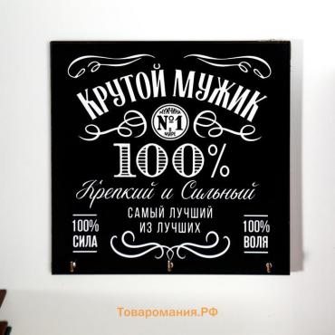 Ключница "Крутой мужик"