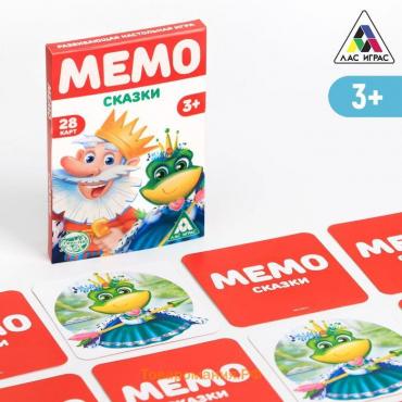 Настольная игра «Мемо. Сказки», 28 карт, 3+