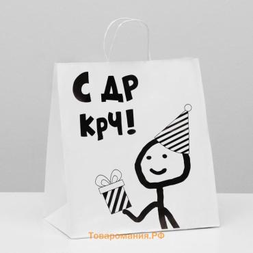 Пакет подарочный «С др короче!», 32×18×36 см