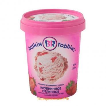 Мороженое Baskin robbins клубничное, 500 мл