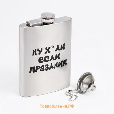 Фляжка «Праздник», нержавеющая сталь, 240 мл, с воронкой