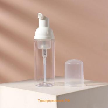 Бутылочка для хранения, с пенообразующим дозатором, 75 мл, цвет прозрачный/белый