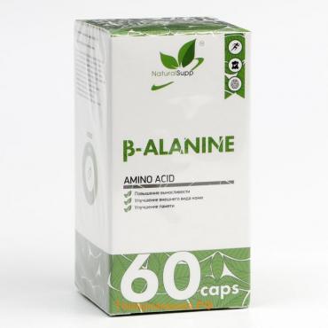 Аминокислота B-Alanine, Бета-аланин, 600 мг 60 капсул
