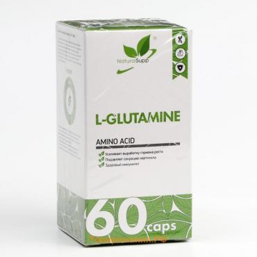 Аминокислота L-Glutamine, ( L Глютамин) 700 мг 60 капсул