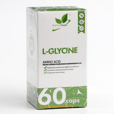 Аминокислота Глицин/Glycine Naturalsupp, 750 мг 60 капсул