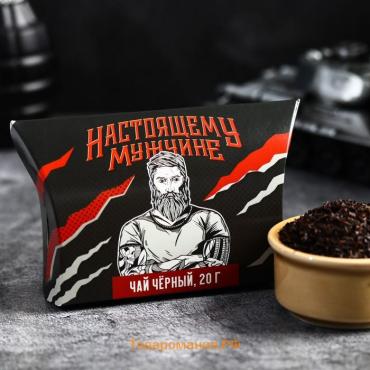 Чай подарочный «Настоящему мужчине», 20 г.