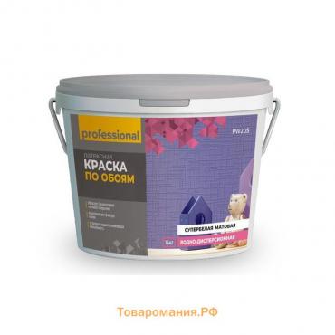 Краска по обоям Professional, латексная, цвет супербелый, 14 кг