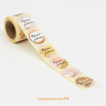 Наклейки для цветов и подарков Handmade, 4.4×4.4 см, набор 252 шт.