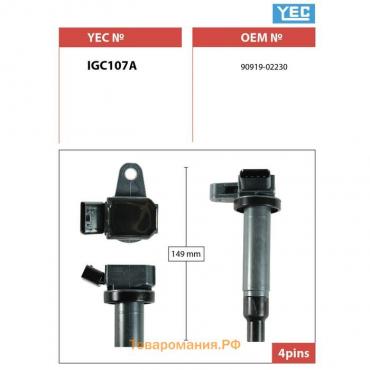 Катушка зажигания YEC IGC107A