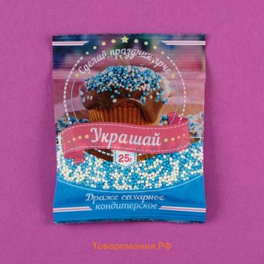 Посыпка кондитерская с мягким центром «Бисер» бело-голубая, 25 г
