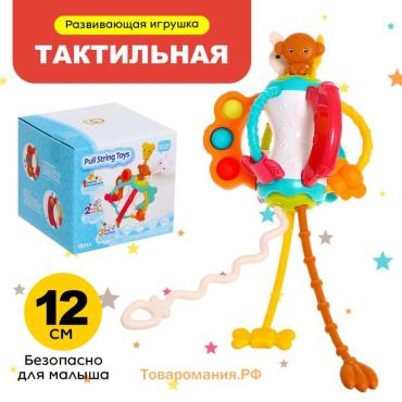 Развивающая игрушка «Весёлые зверята», с тактильными резиночками