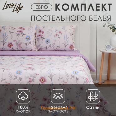 Постельное бельё LoveLife евро «Прованс», 200х217см, 225х240см, 50х70см-2шт, 100%хлопок, сатин, 125г/м²