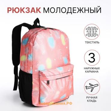 Рюкзак школьный Pure radiance на молнии, с карманами, с принтом «Сияние», розовый