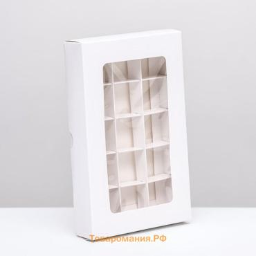 Коробка для 15 конфет, белая, 13.7×22×3.5 см