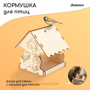 Кормушка из дерева своими руками «Дракон», 14.5×14.5×17.5 см, Greengo