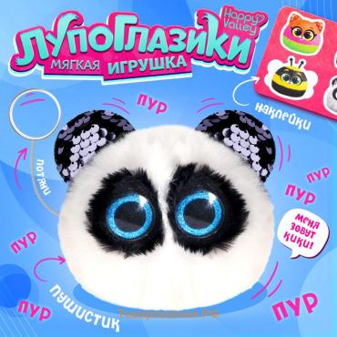 Мягкая игрушка «Лупоглазики. Мурчата», Панди, 9 см