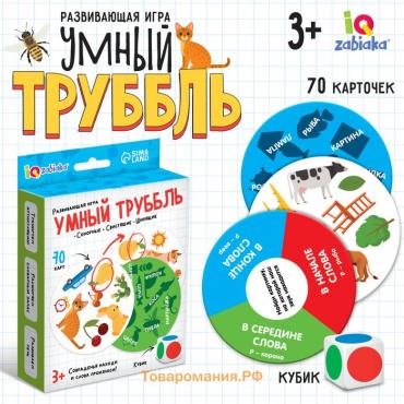 Развивающая игра «Умный труббль», 70 карточек, 3+