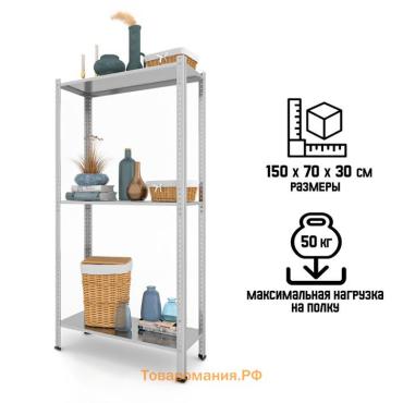 Стеллаж металлический для склада Everest Lite-50, 3 полки, оцинкованный, 150×75×30 см, серый